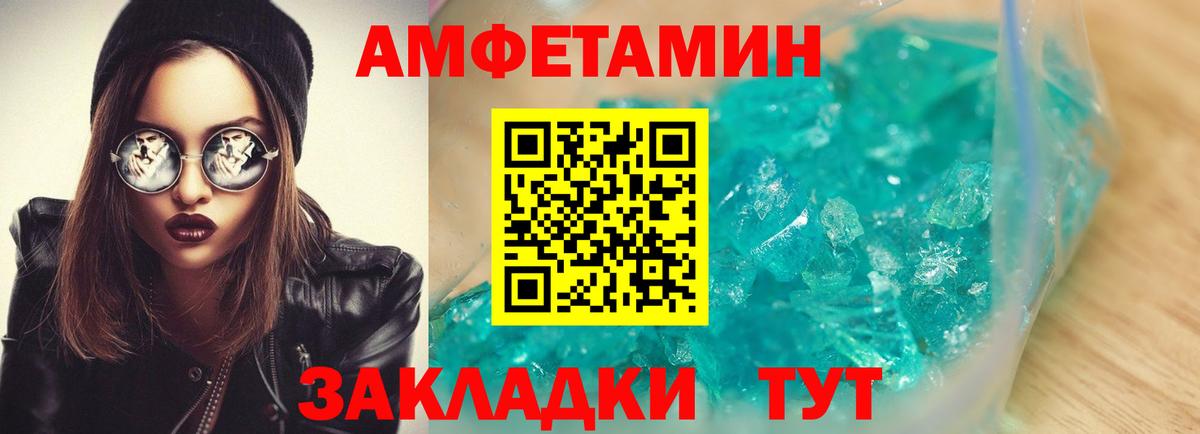 АМФ 97%  Вход с VPN  Амфетамин  Ростов-на-Дону  Amphetamine 
