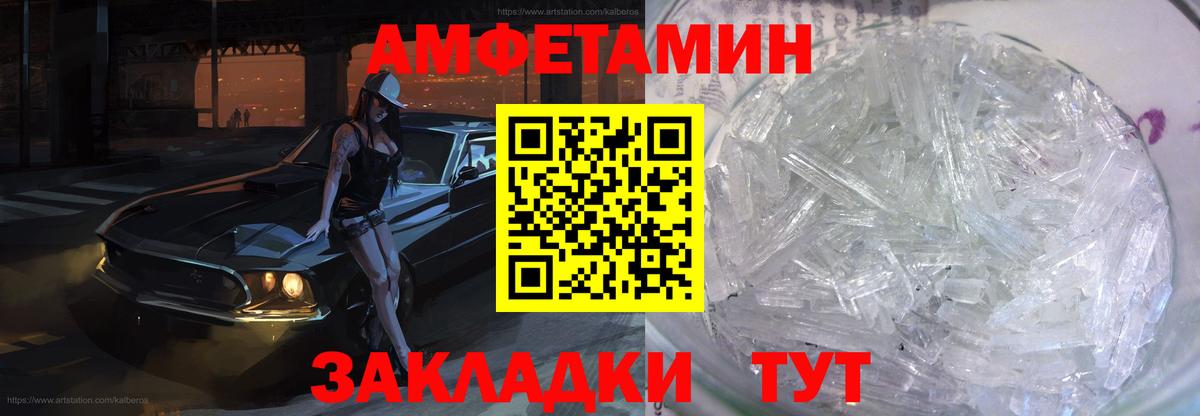 АМФ 97% Ростов-на-Дону