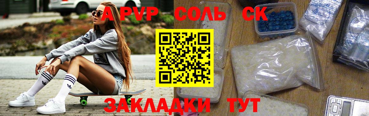 Alpha PVP СК КРИС Ростов-на-Дону