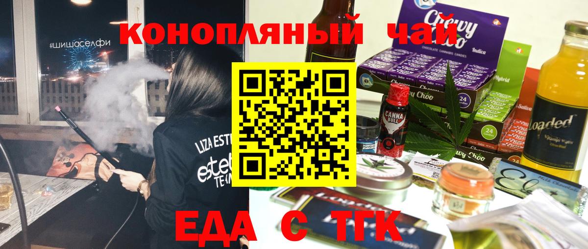 Печенье с ТГК конопля Ростов-на-Дону
