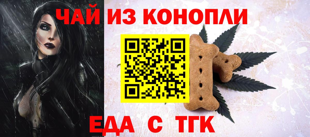 Cannafood марихуана  Вход с VPN  Ростов-на-Дону 