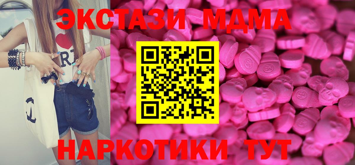 Ecstasy  цена наркотик  Ростов-на-Дону  ЭКСТАЗИ MDMA  Ecstasy Philipp Plein  Вход с VPN 