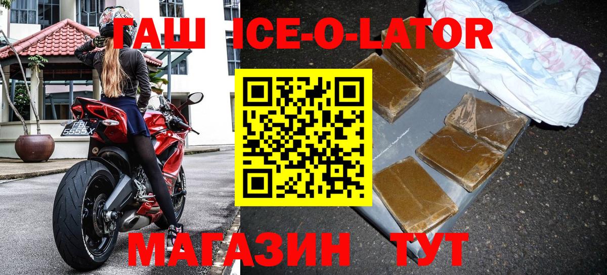 Ростов-на-Дону  ГАШ гашик  Вход с VPN 