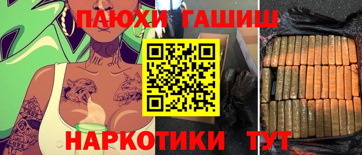 ГАШИШ Premium Ростов-на-Дону