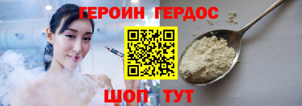 Ростов-на-Дону  Героин гречка  Вход с VPN 
