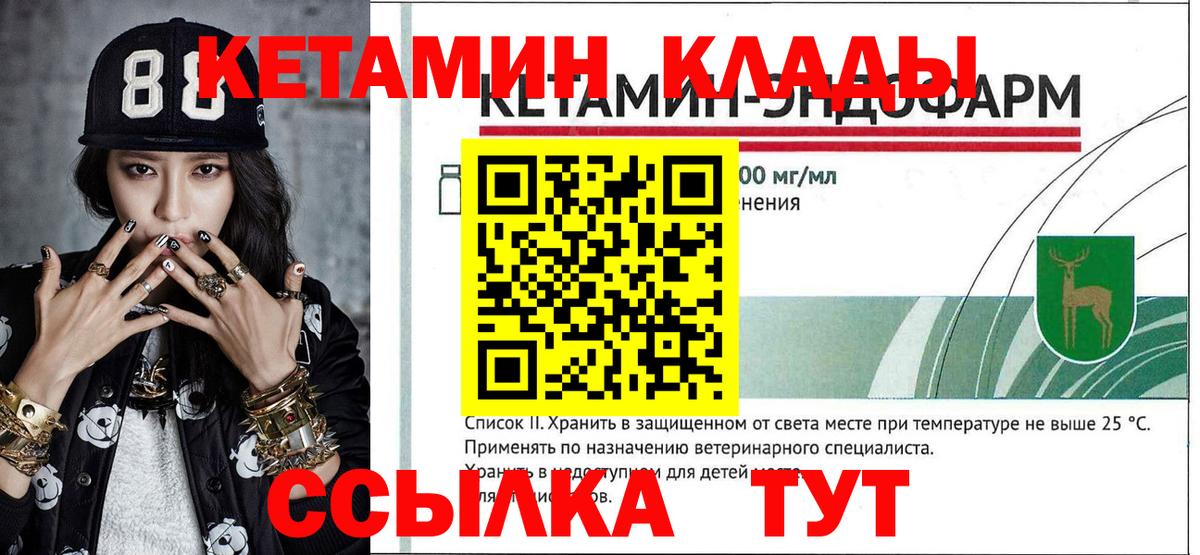 КЕТАМИН VHQ  Вход с VPN  Ростов-на-Дону  КЕТАМИН VHQ 