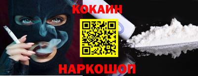 молекула духа Севастополь