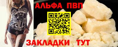 молекула духа Севастополь