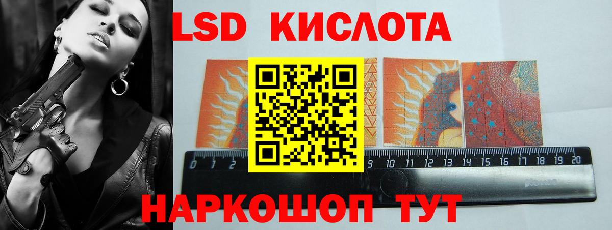 Лсд 25 экстази ecstasy Ростов-на-Дону