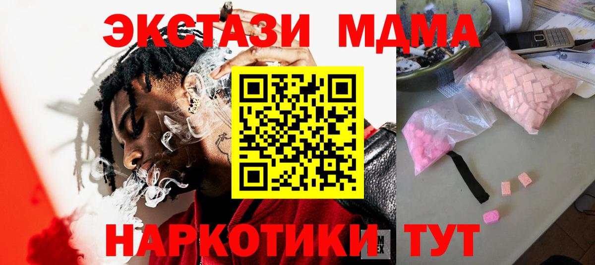 MDMA молли  MDMA  Вход с VPN  Ростов-на-Дону  МДМА молли 