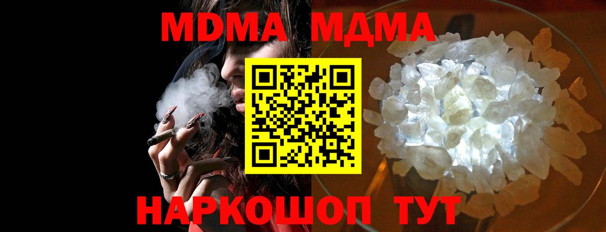 МДМА VHQ Ростов-на-Дону