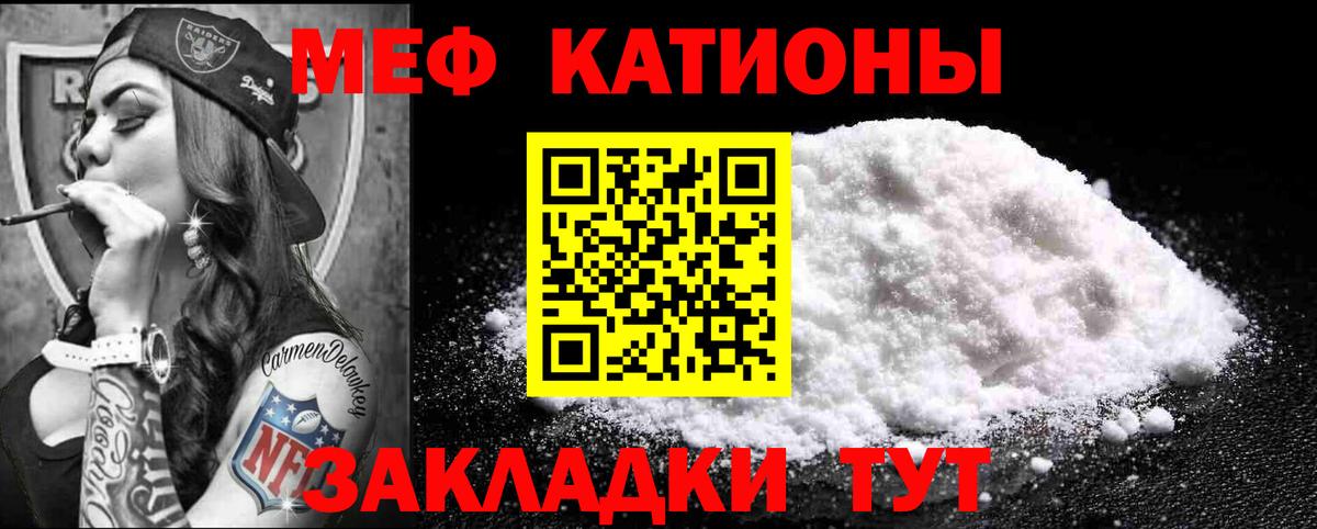 МЯУ-МЯУ кристаллы  Вход с VPN  МЯУ-МЯУ  ссылка на мегу   Мефедрон мяу мяу  Ростов-на-Дону 