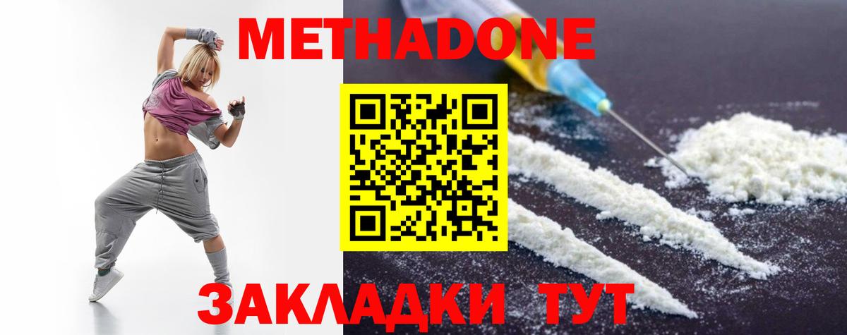 Мефедрон   Кокаин  Марихуана  Кокаин  Ростов-на-Дону  MDMA  ГАШ  Вход с VPN 