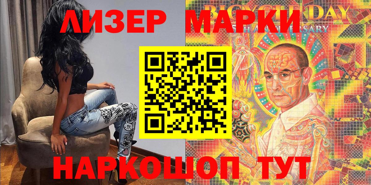 Марки 25I-NBOMe 1,8мг Ростов-на-Дону